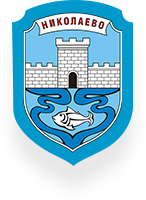 Лого на община николаево