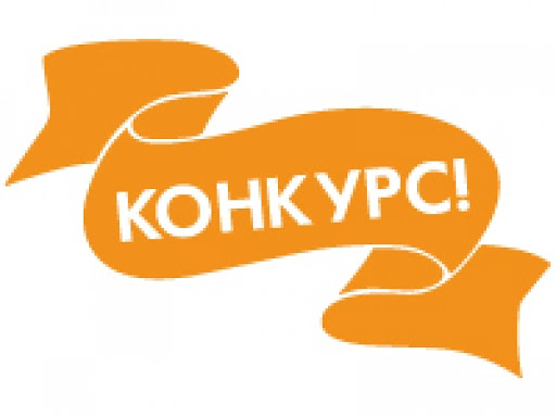 Конкурс за обществени възпитатели към МКБППМН Николаево image