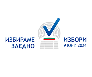 Разяснителна кампания на ЦИК за изборите за членове на Европейския парламент и за Народно събрание на 09.06.2024 г. image