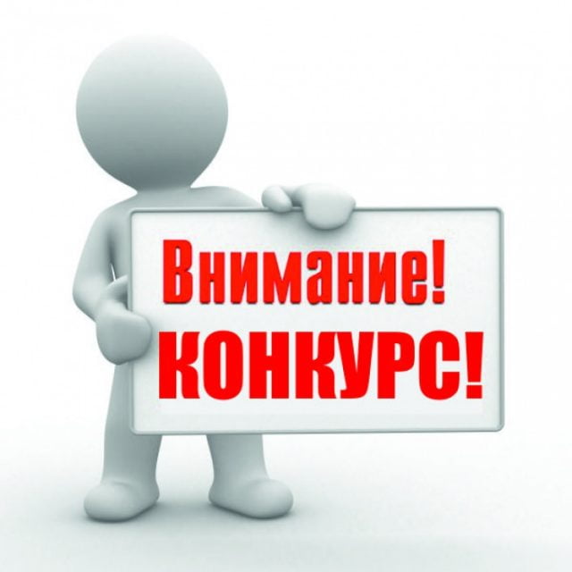 Конкурс за длъжността гл. специалист "Касиер Местни приходи" в Общинска администрация Николаево image