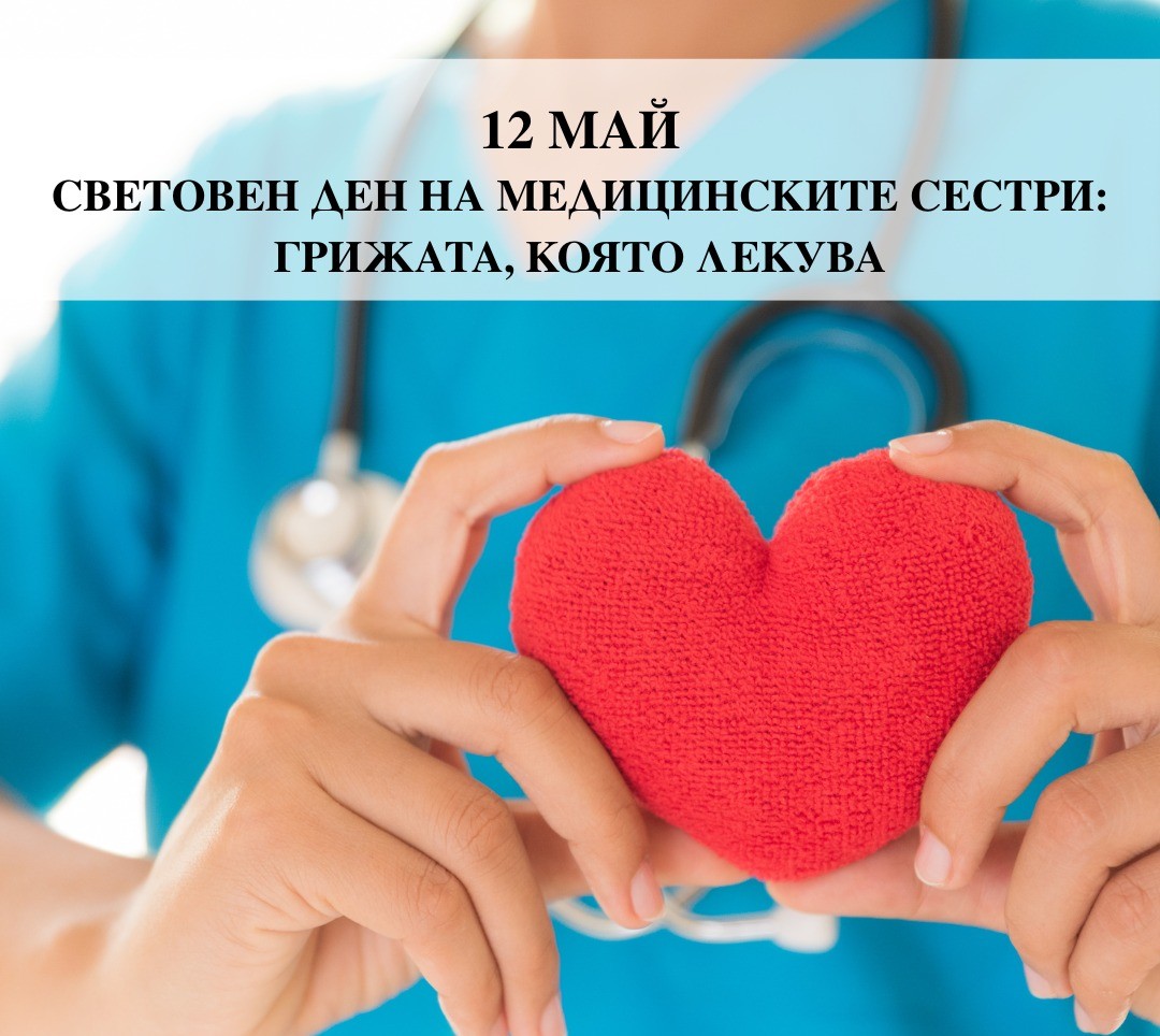 Кметът Костов в Световния ден на сестринството: Вярвам, че обществото не забравя, че сте пазителите на човешкия живот! image