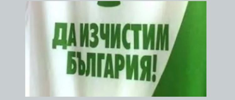 Община Николаево ще се присъедини към инициатива „Да изчистим България заедно” image