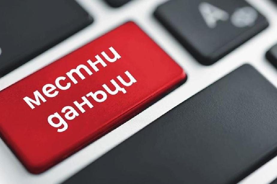 Работно време на касата в МДТ до края на годината image