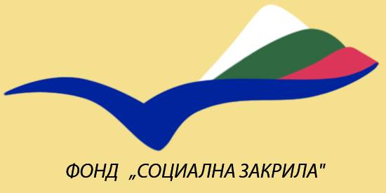 В Николаево се разкрива дом за възрастни хора в нетрудоспособна възраст без увреждания image