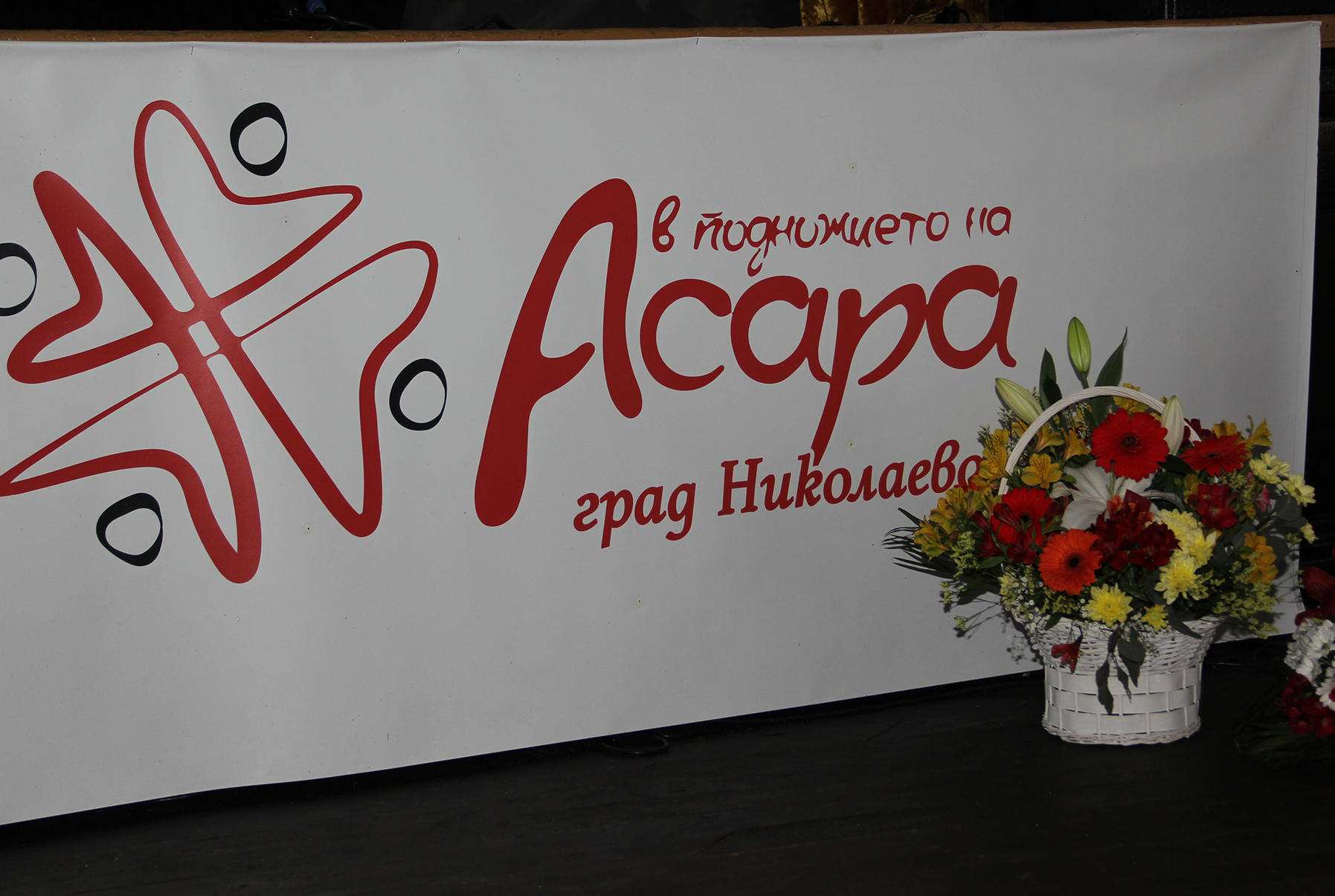 Снимка на събитие Международен фестивал "В подножието на Асара" - 2026
