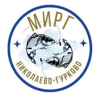 Информационно събитие на МИРГ - Николаево-Гурково image
