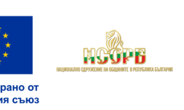 Снимка Николаево част от проекта „Модели за оптимизиране на процеса на управление на битовите отпадъци“ на НСОРБ