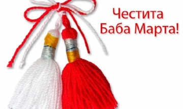 Снимка Честита Баба Марта и честит Ден на самодееца!
