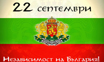 Снимка Поздравителен адрес от Кмета на Община Николаево за Деня на българската Независимост