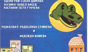 Снимка Специална покана за нашите деца: Заповядайте  на  забавно приключение!