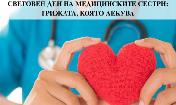 Снимка Кметът Костов в Световния ден на сестринството: Вярвам, че обществото не забравя, че сте пазителите на човешкия живот!