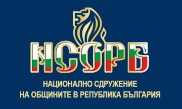 Снимка Магистърска програма на Нов български университет - съобщение от НСОРБ