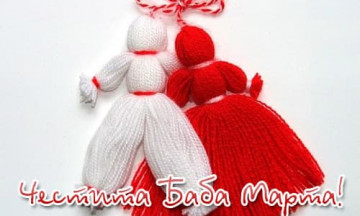 Снимка Честита Баба Марта!