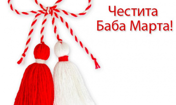 Снимка Честита Баба Марта