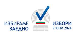Снимка Резултати от изборите за членове на Европейския парламент от Р. България и за народно събрание на 09.06.2024 г. за Община Николаево