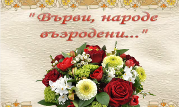 Снимка Майски дни в Община Николаево - програма за празника на Общината