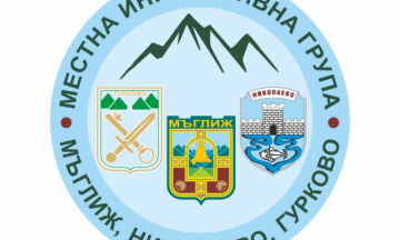 Снимка Покана за свикване на Общо събрание на СНЦ "МИГ - Мъглиж, Николаево, Гурково"