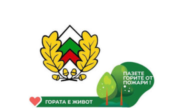 Снимка Популяризиране на мерките за превенция и опазване на горите от пожари - информационна кампания на МЗХ и Изпълнителна агенция по горите