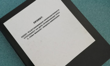 Снимка Отпуснато финансиране от МКВПМС за изпълнението на проект "Възстановяване пропускателната способност на дере, преминаващо през с. Нова махала, община Николаево"