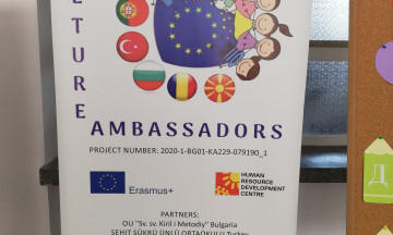 Снимка ОУ гр. Николаево е домакин на поредната среща по проект "Посланици на културата"