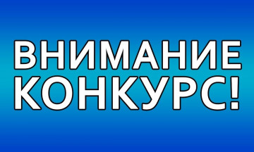 Снимка Конкурс за медицинска сестра в детска ясла