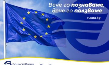 Снимка Национална кампания за въвеждане на еврото в България
