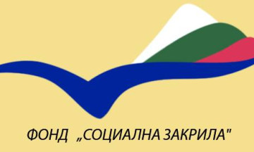Снимка В Николаево се разкрива дом за възрастни хора в нетрудоспособна възраст без увреждания