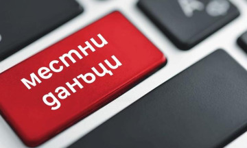 Снимка Стартира кампанията по плащане на дължимите данъците и таксите за 2026 година в община Николаево
