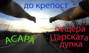 Снимка Събиране на информация на пещерата "Царската дупка"