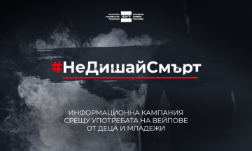 Снимка Община Николаево подкрепи кампанията на БНТ #НеДишайСмърт