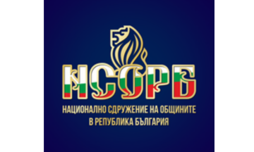 Снимка Кметът на Община Николаево - инж. Константин Костов, е избран за член на Управителния съвет на НСОРБ, мандат 2023-2027 г.