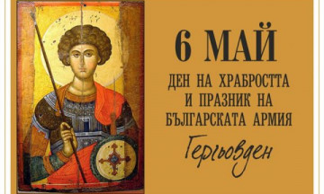 Снимка Поздравителен адрес на Кмета на община Николаево по случай 6-ти май - Гергьовден, празник на Българската армия