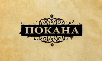 Снимка Покана за Общо отчетно събрание на НЧ "Васил Левски-1923" гр. Николаево