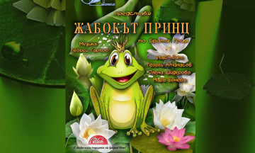 Снимка 1-ви юни - Ден на детето