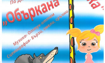 Снимка 1-ви юни - Ден за детето в Община Николаево