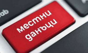 Снимка Стартира кампанията по плащане на дължимите данъците и таксите за 2025 година в община Николаево