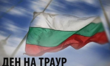 Снимка 18 март е обявен за Ден на траур на територията на Община Николаево в памет на жертвите в Кочани, Република Северна Македония