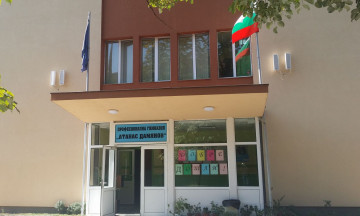 Снимка Х-та Областна панорама на професионалното образование