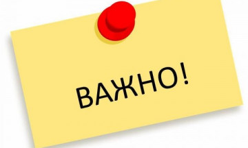 Снимка ВАЖНО - Съобщение до частните съдебни изпълнители