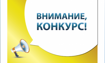 Снимка Конкурс във фейсбук за най-харесвана снимка