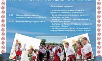 Снимка Николаево се превръща в сцена на международен фолклорен празник под крепостта Асара