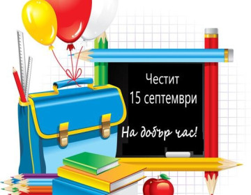 Проект Социално включване