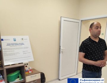 Проект Социално включване