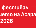Проект Социално включване