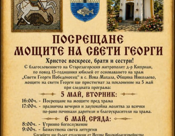Проект Социално включване