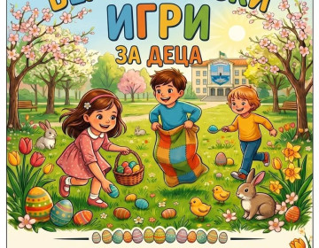 Проект Социално включване