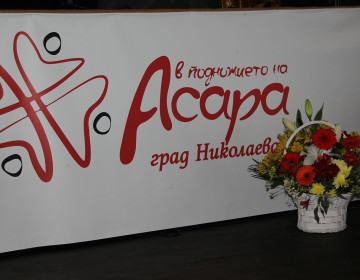 Проект Социално включване