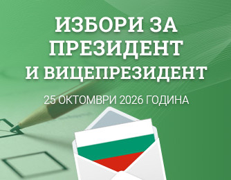 Проект Социално включване