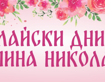 Проект Социално включване