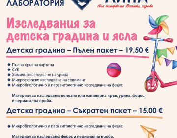 Проект Социално включване